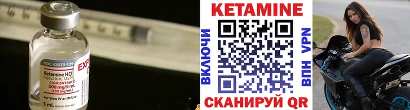 КЕТАМИН VHQ  Весьегонск 