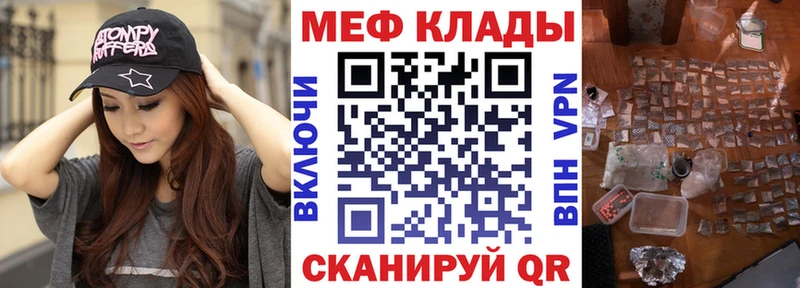 Мефедрон mephedrone  Весьегонск 